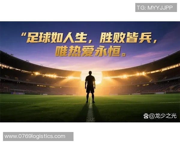 光头足球明星的传奇人生与赛场辉煌成就解析